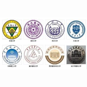 清华大学、东南大学等的总称