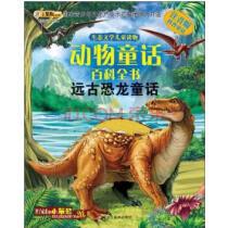 笨熊找名字的故事
