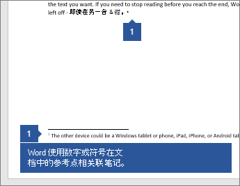 word 段落如何添加项目符号或编号