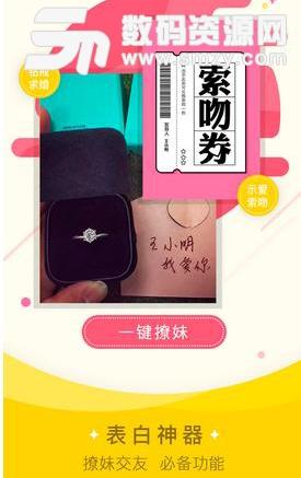 装b斗图表情工厂安卓版特色
