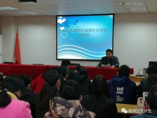 县卫计局举办2018年流感防治知识培训班
