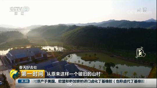 穷山沟"逆袭"变身旅游"明星村"!村民3年股权增值近53