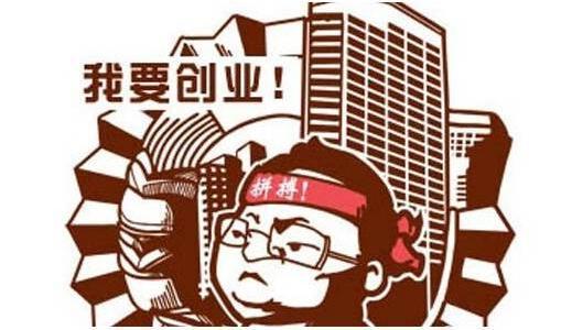请统计你所得的分数美国创业学会精简测评13道题测试你是否适合创业