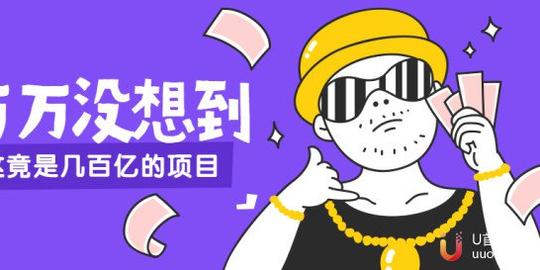 做网络创业项目如何操盘?总结几点操盘经验，助你早日实现财务自由
