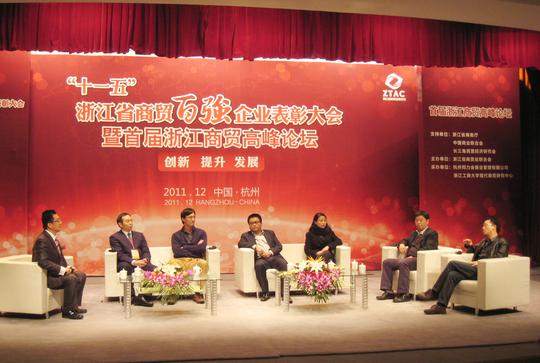 网盛生意宝获"十一五"浙江省商贸百强企业称号