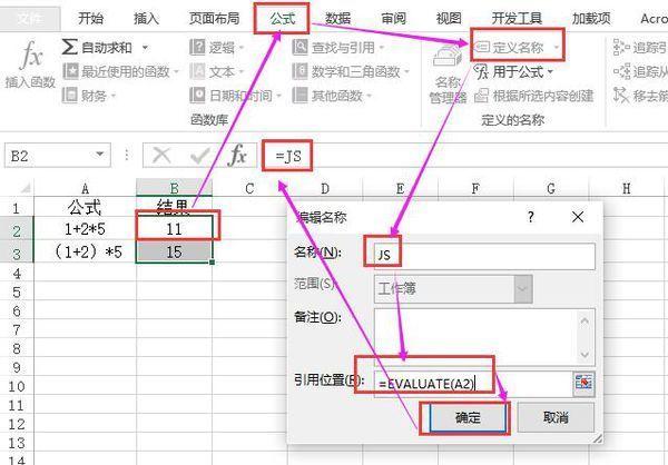 如何设置excel自动保存文件