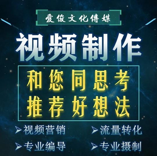 视频制作产品宣传片广告片抖音短视频主图视频大屏背景电子相册