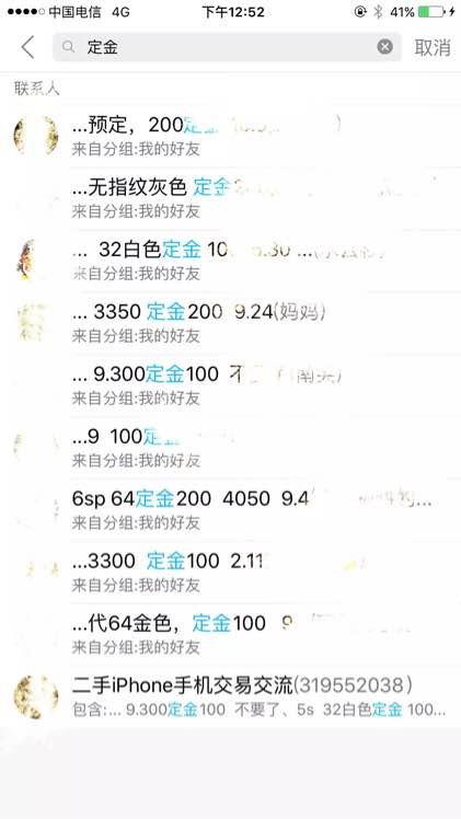 回复:揭秘贴吧卖手机骗术(必看)
