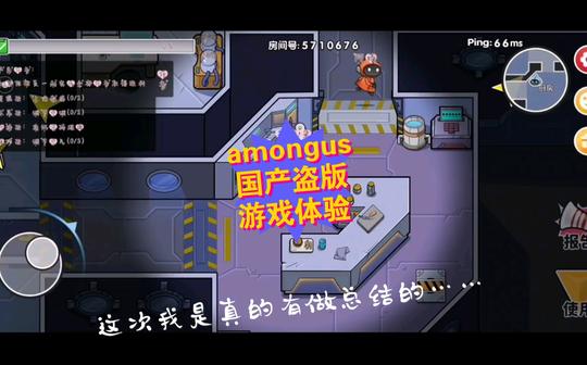 amongus国产盗版→游戏名:太空狼人杀良心游戏体验