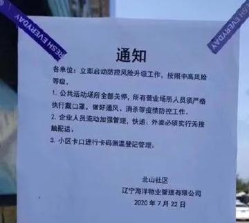 大连新增一本土病例
 （大连新增一本土病例行程）