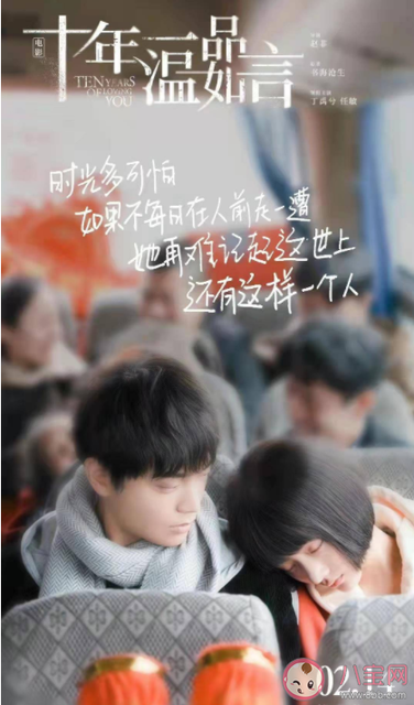 电影《十年一品温如言》结局是什么