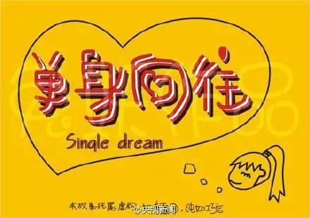 过年我们不谈成绩,不谈工资,不谈对象,来年我们还是亲戚!