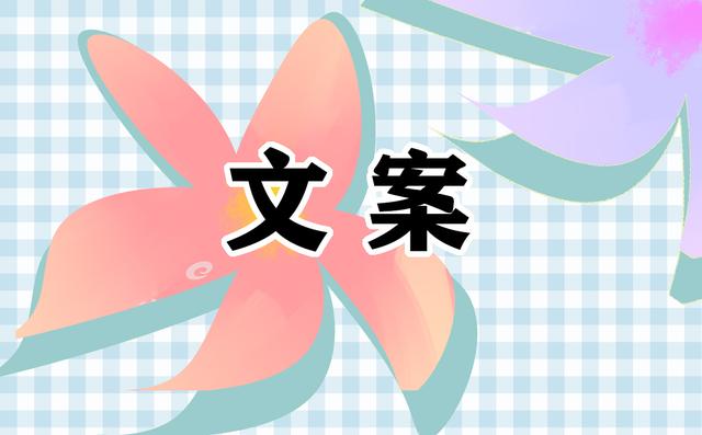 2021二月适合发的朋友圈文案