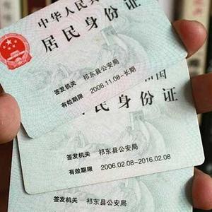 中国公民身份标示号码