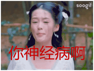  神经病猫搞笑QQ幽默表情包