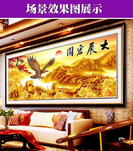 大展宏图钻石画最新款方满钻生意兴隆点钻十字绣钻石绣客厅大幅画