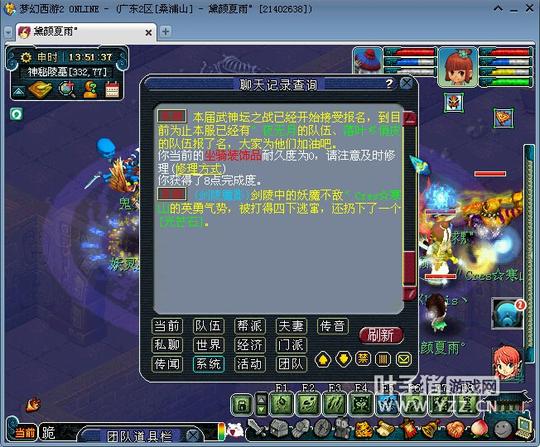 梦幻西游把特赦令牌给了无名野鬼骗子怎么办