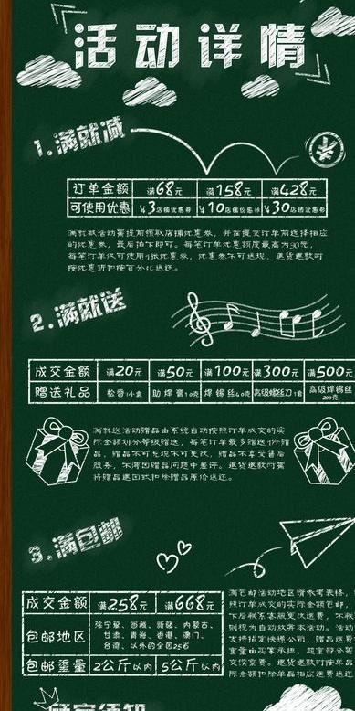 粉笔字相关素材