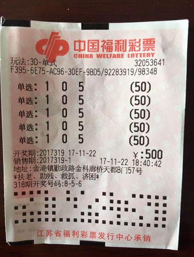 生日号撞上当天中奖号彩民临时改号揽福彩大奖