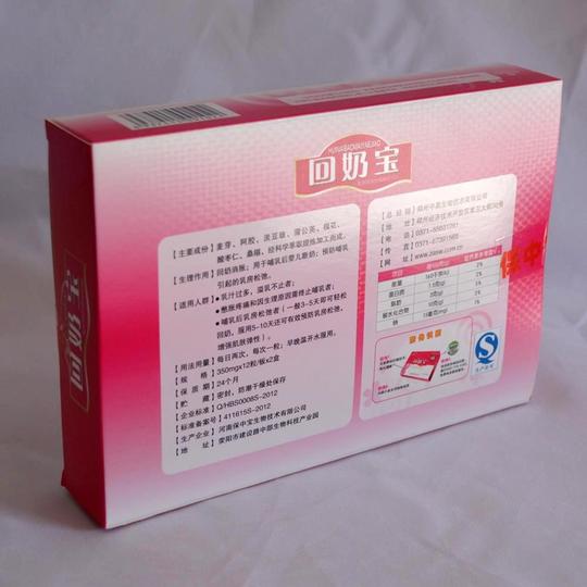 防伪保中宝回奶宝胶囊乳过多宝退断奶离乳产后护理