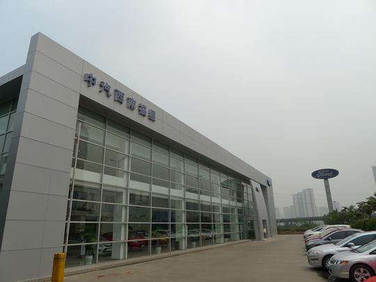 重庆汽博中心和中汽西南公司是什么关系答:1,广汇汽车服务股份公司