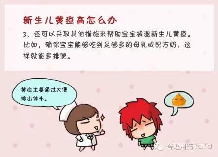如何辨别新生儿是否有黄疸