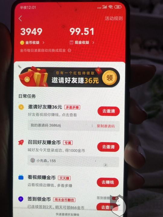 2021年快手极速版旧版本下载