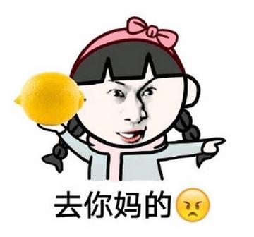去你妈逼看我不neng死你