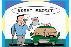 中国驾照可以在越南用吗