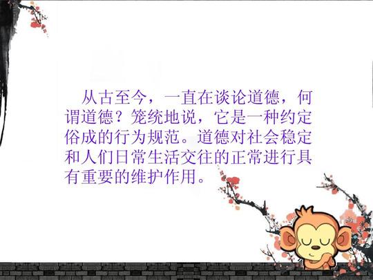 大学生思修课ppt演示文稿