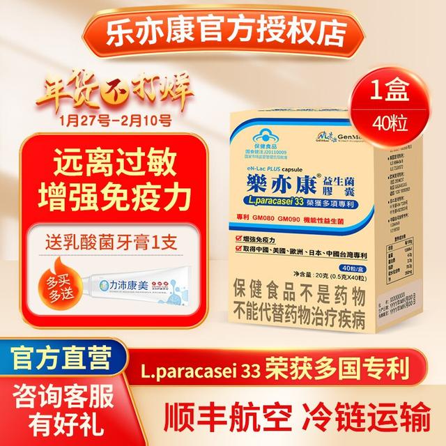 小孩子吃益生菌能提高免疫力吗