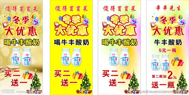 小宝宝冬天可以喝酸奶吗