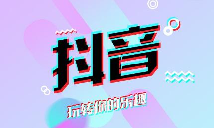 抖音很火的英文歌曲_2018抖音好听的英文歌大全