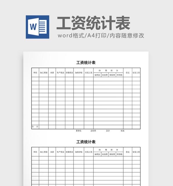 word怎么给插入的图片批量编号