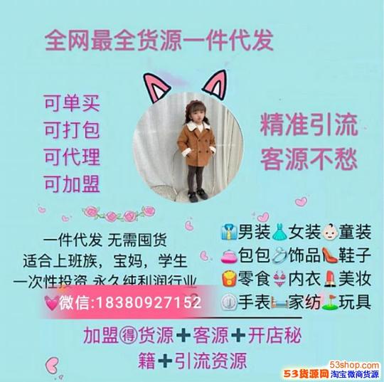 2019童装女装实力货源*教你如何创业做到赚钱_微信微