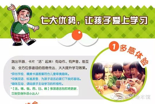 妈妈创业项目:ar魔法学校之:3d神奇语言卡