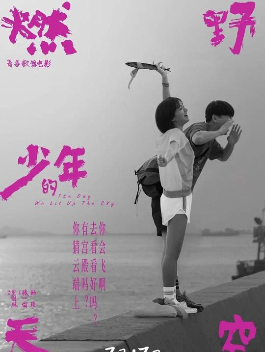 校园|尬到想逃，这位导演不愧是烂片之王!