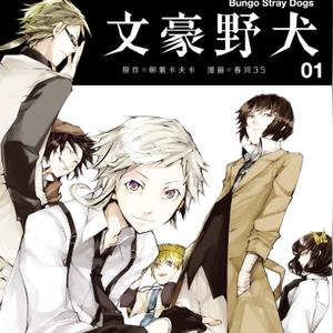 朝雾卡夫卡所著日本推理漫画