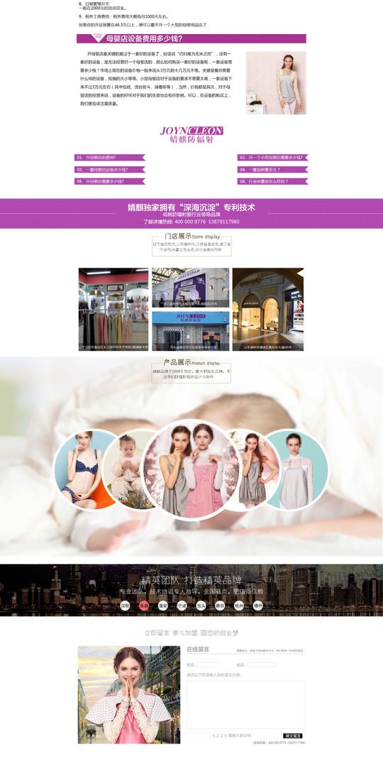 加盟商代理网页首页素材