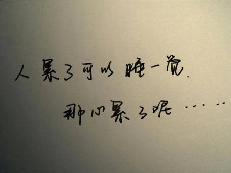关于不上班休息的心情说说