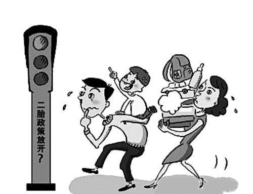 大庆市单独二胎最新政策