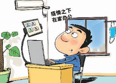 远程办公你遇到的问题有哪些