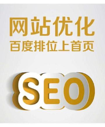 网站关键词优化多少钱一个?