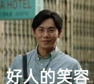 一起爬山吗张东升表情包