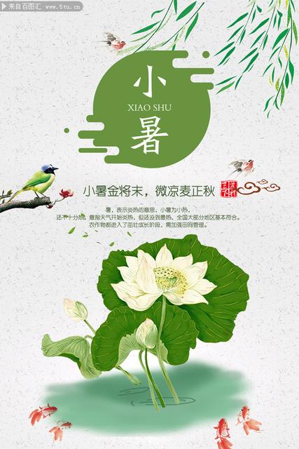 2020小雪节气海报文案