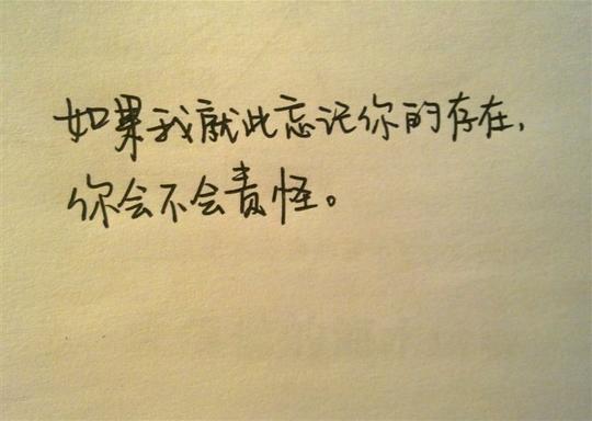 纯手写qq空间文字图片素材时间飞逝许多人事都变成了回忆