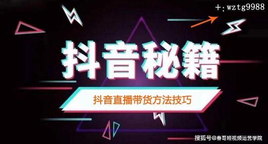 教你如何快速抖音短视频创业,wztg9988,如有兴趣可以私信我们!