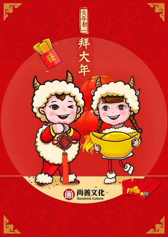 大年初一到初五