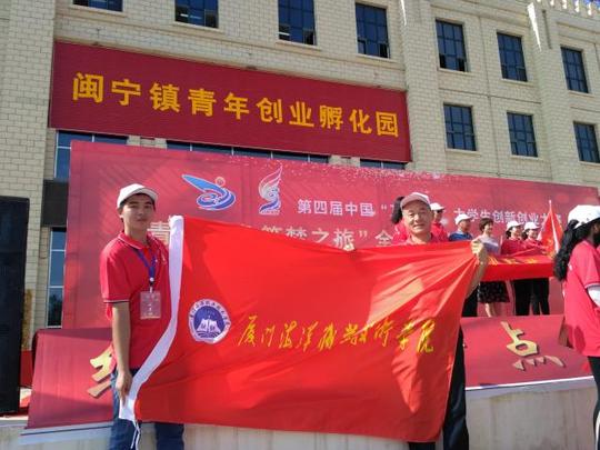 厦门海洋职业技术学院"渔联网"创业项目走进宁夏