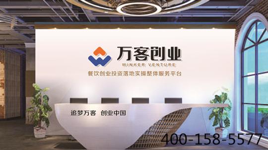 万客创业用实力征服市场靠信誉赢得未来